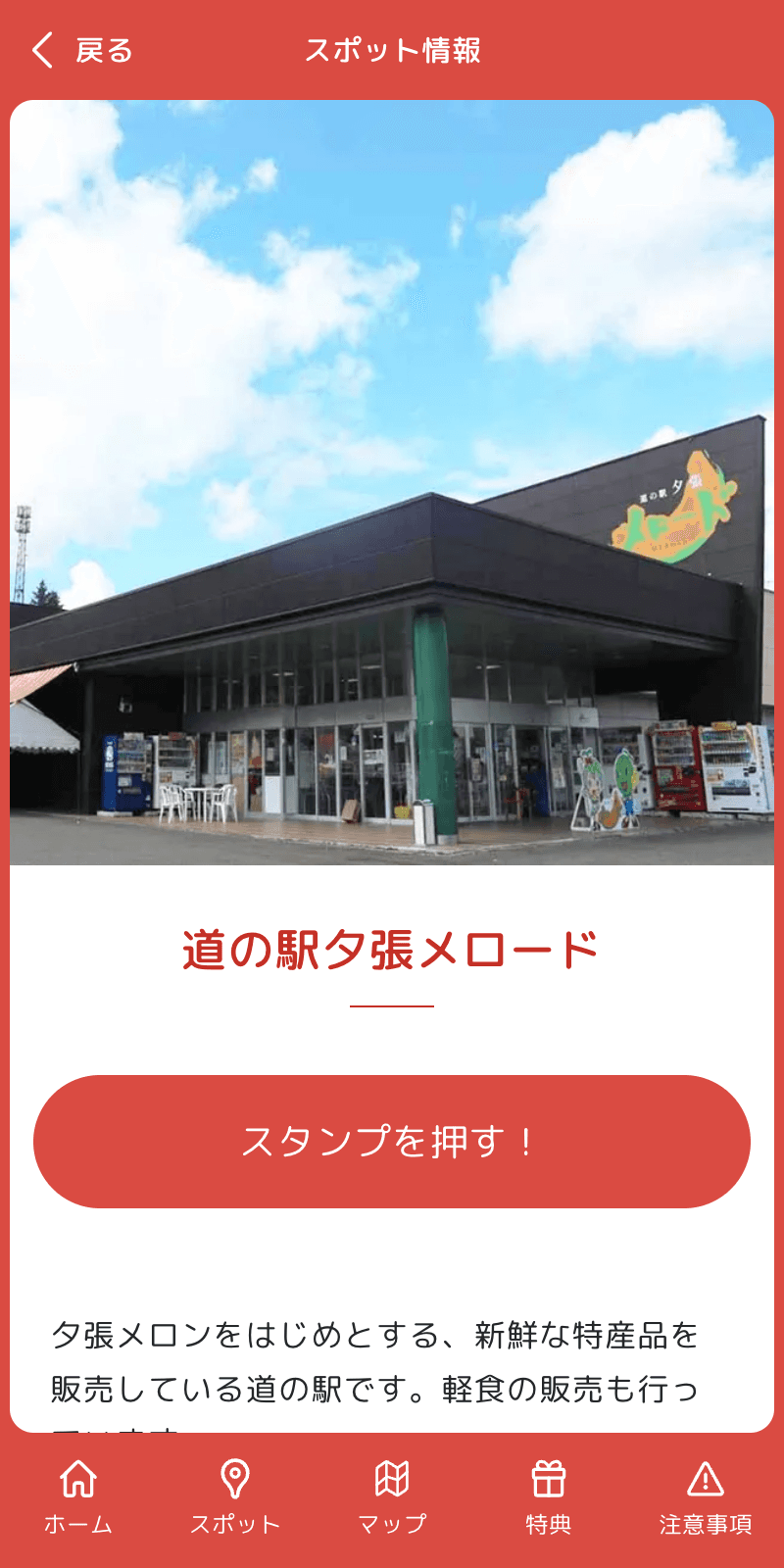 南そらち秋ラリー2023のスクリーンショット 3