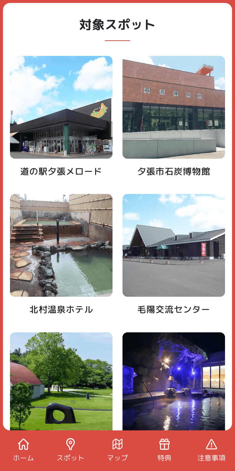 南そらち秋ラリー2023のスクリーンショット 2