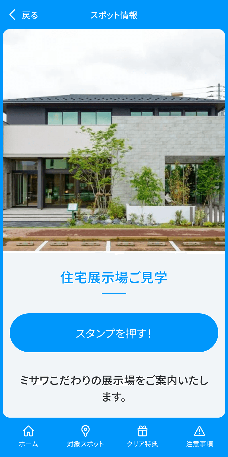 スクリーンショット 3