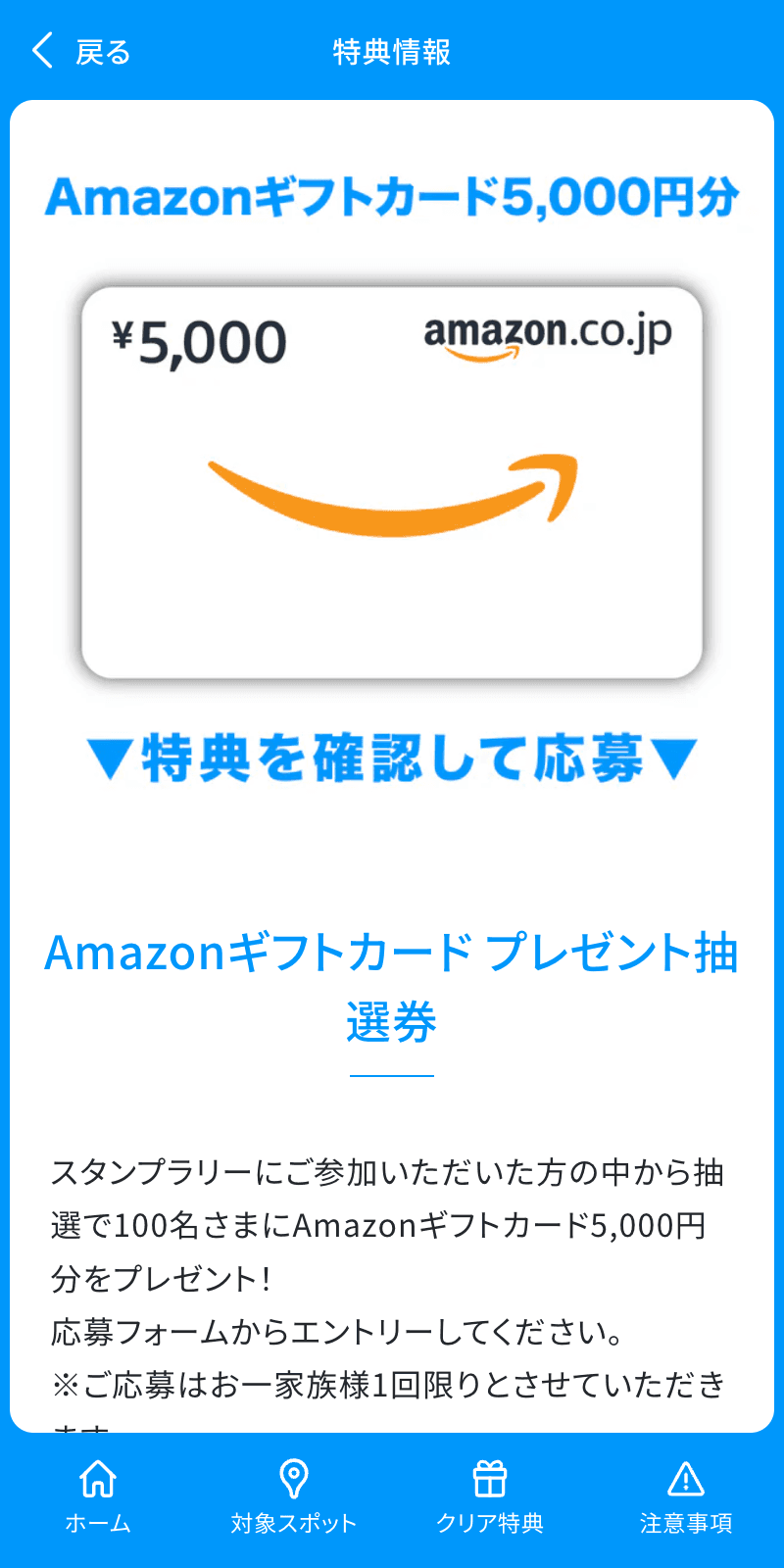 スクリーンショット 4
