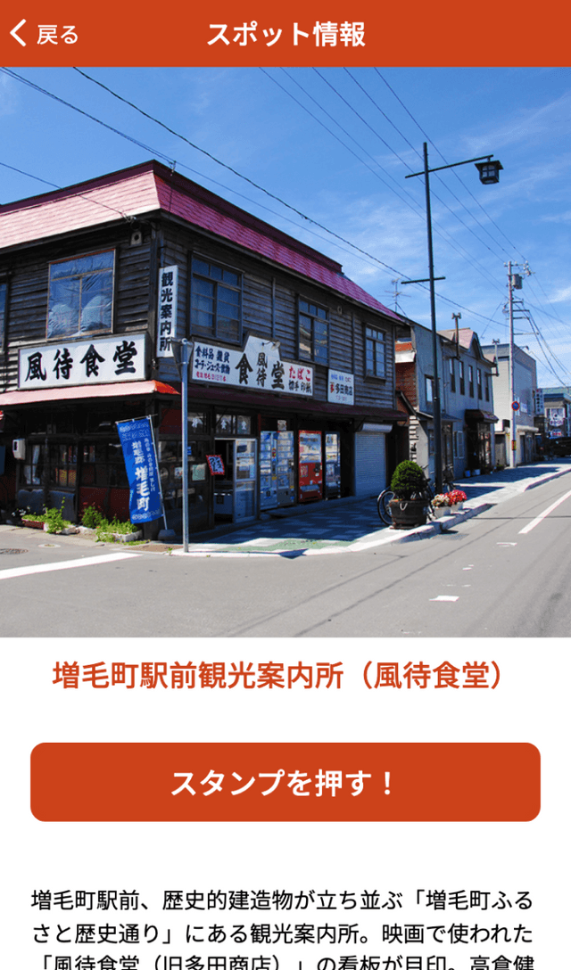 オロロンデジスタラリー2022のスクリーンショット 3