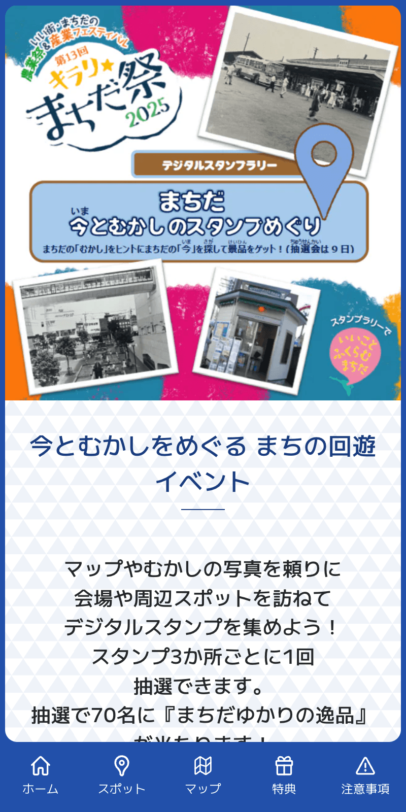 スクリーンショット 1
