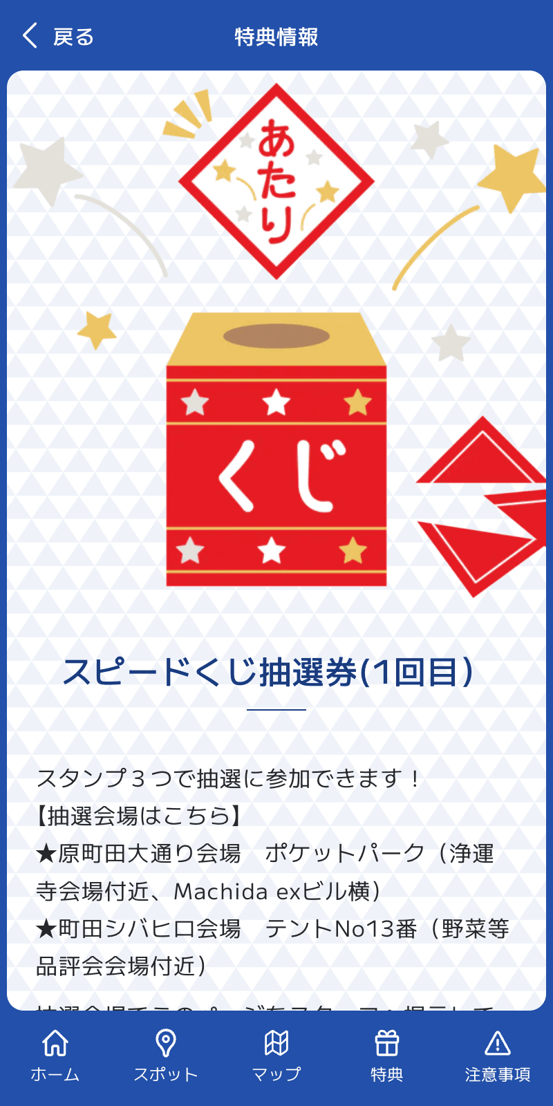 スクリーンショット 4