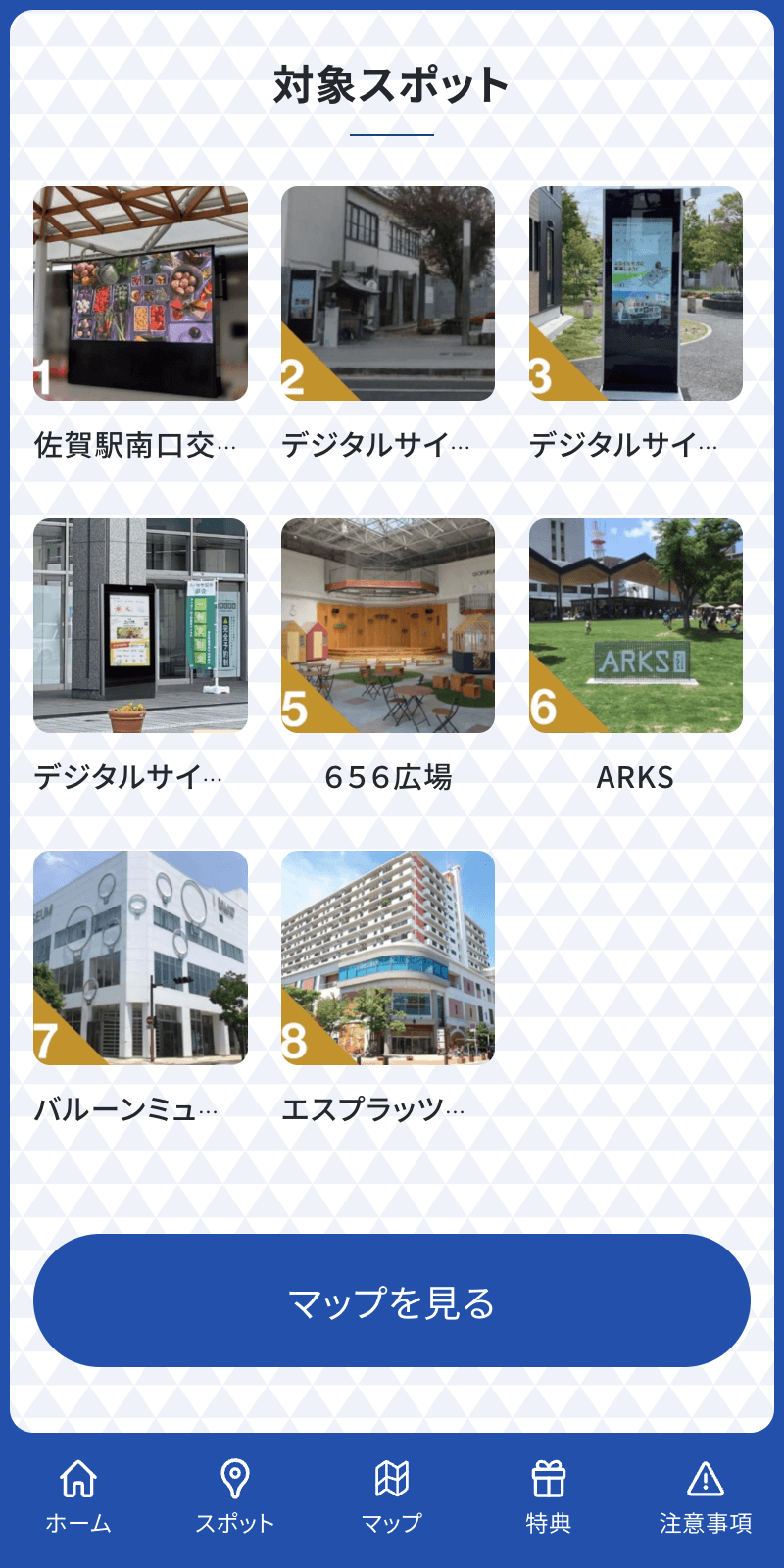 佐賀YEGブルークリスマスラリーのスクリーンショット 2