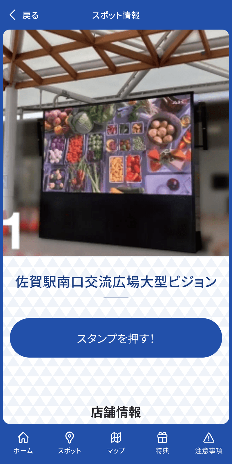 佐賀YEGブルークリスマスラリーのスクリーンショット 3