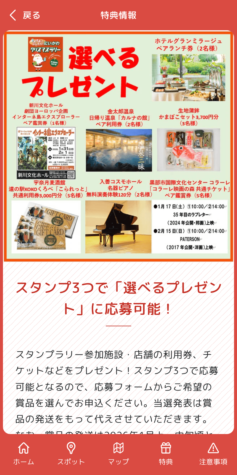 スクリーンショット 4