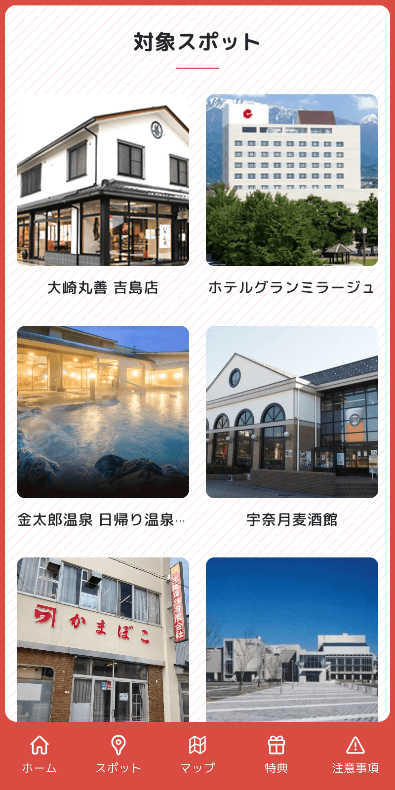 スクリーンショット 2
