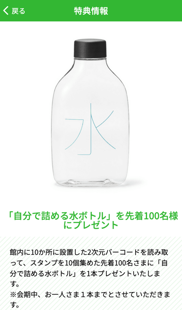 ひがとつウォーキングラリーのスクリーンショット 4