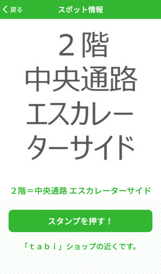 ひがとつウォーキングラリーのスクリーンショット 3