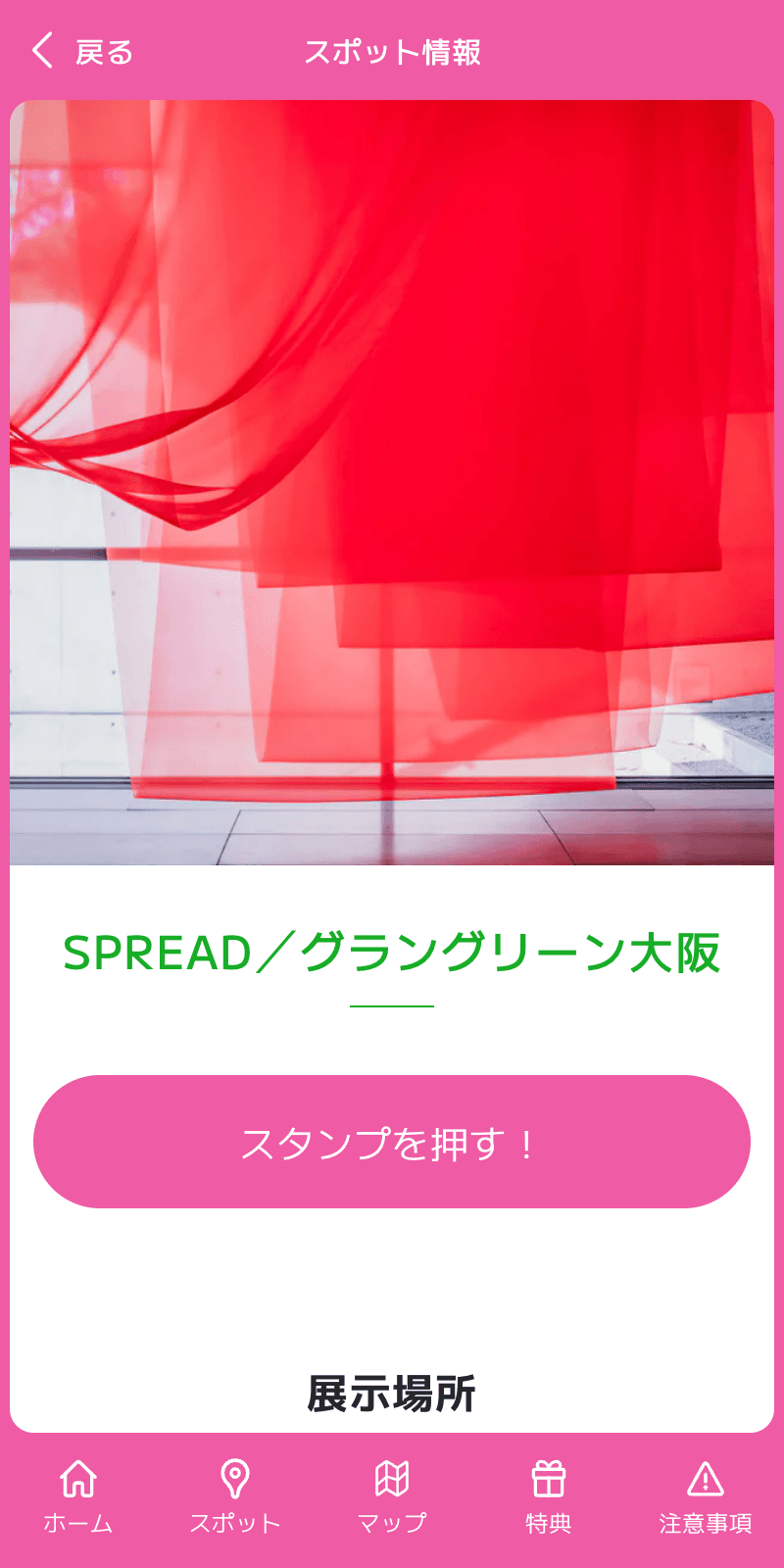 スクリーンショット 3
