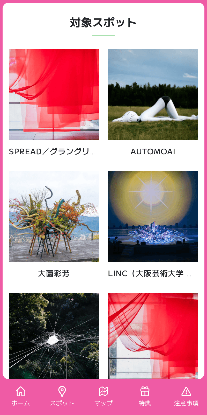 スクリーンショット 2