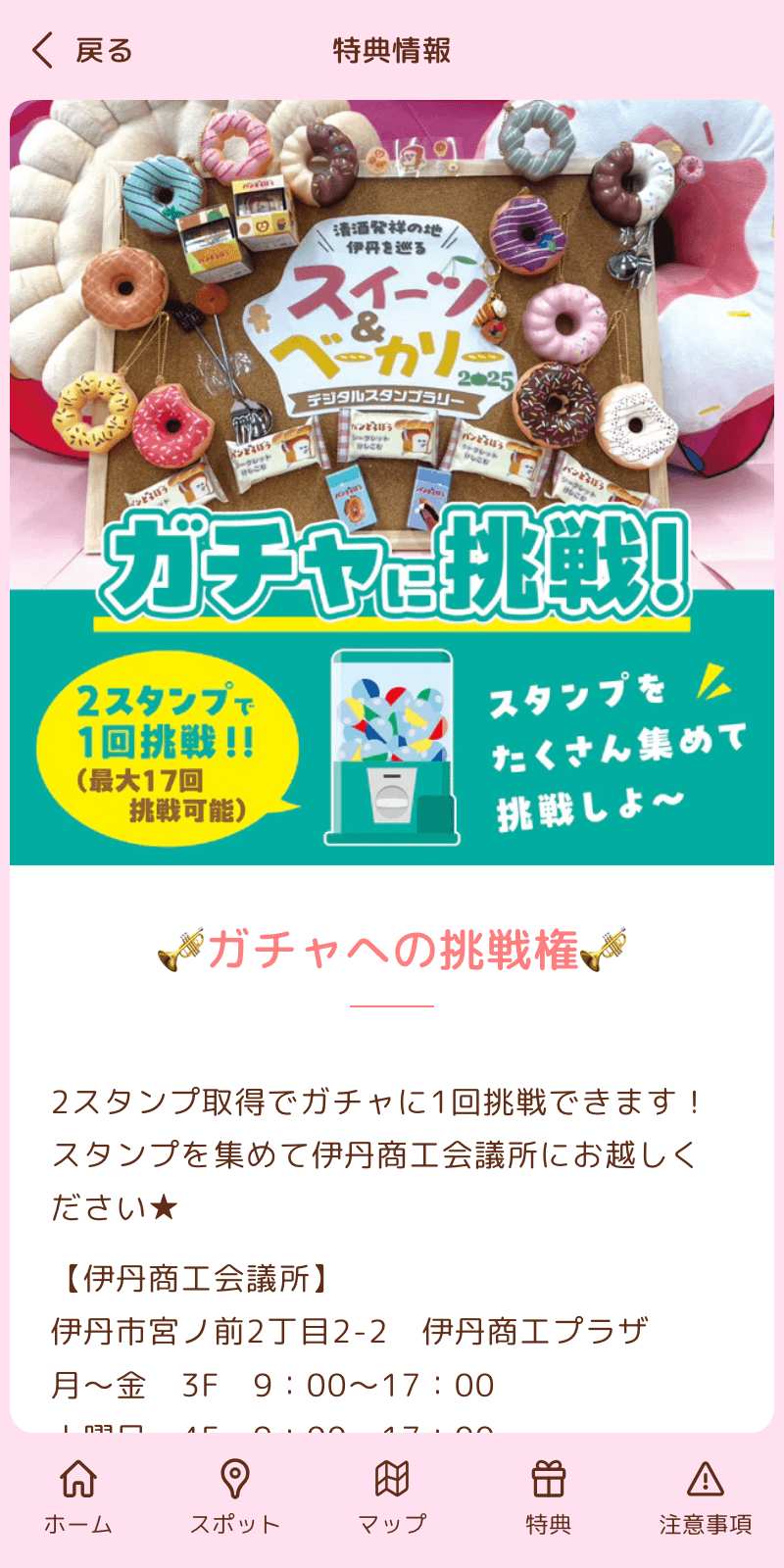スクリーンショット 4