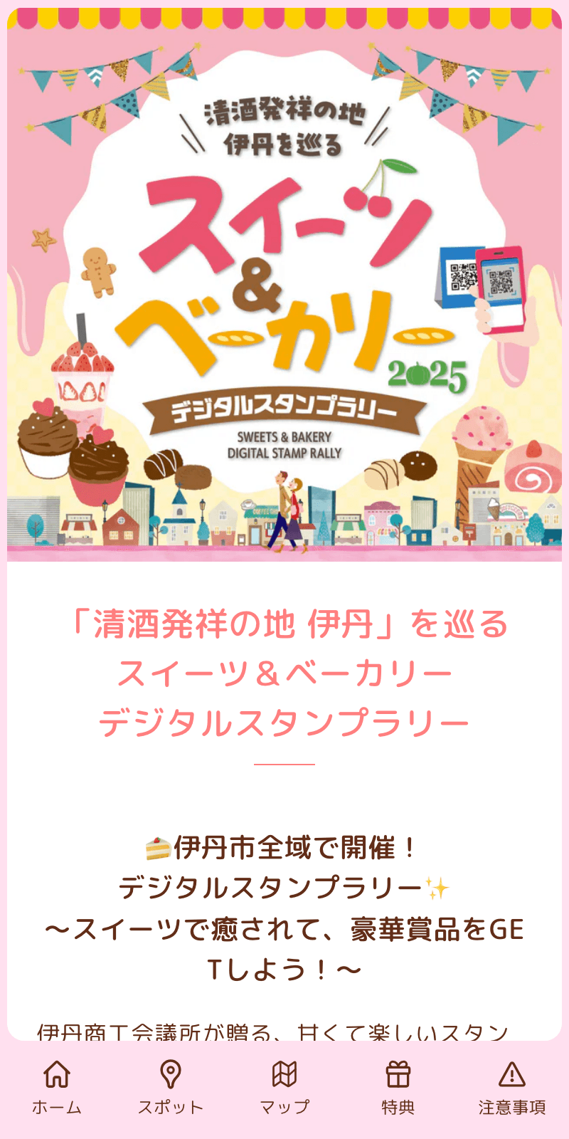 スクリーンショット 1