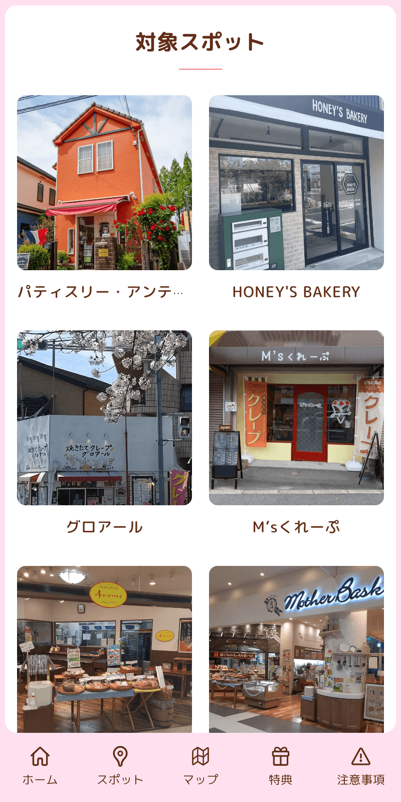 スクリーンショット 2