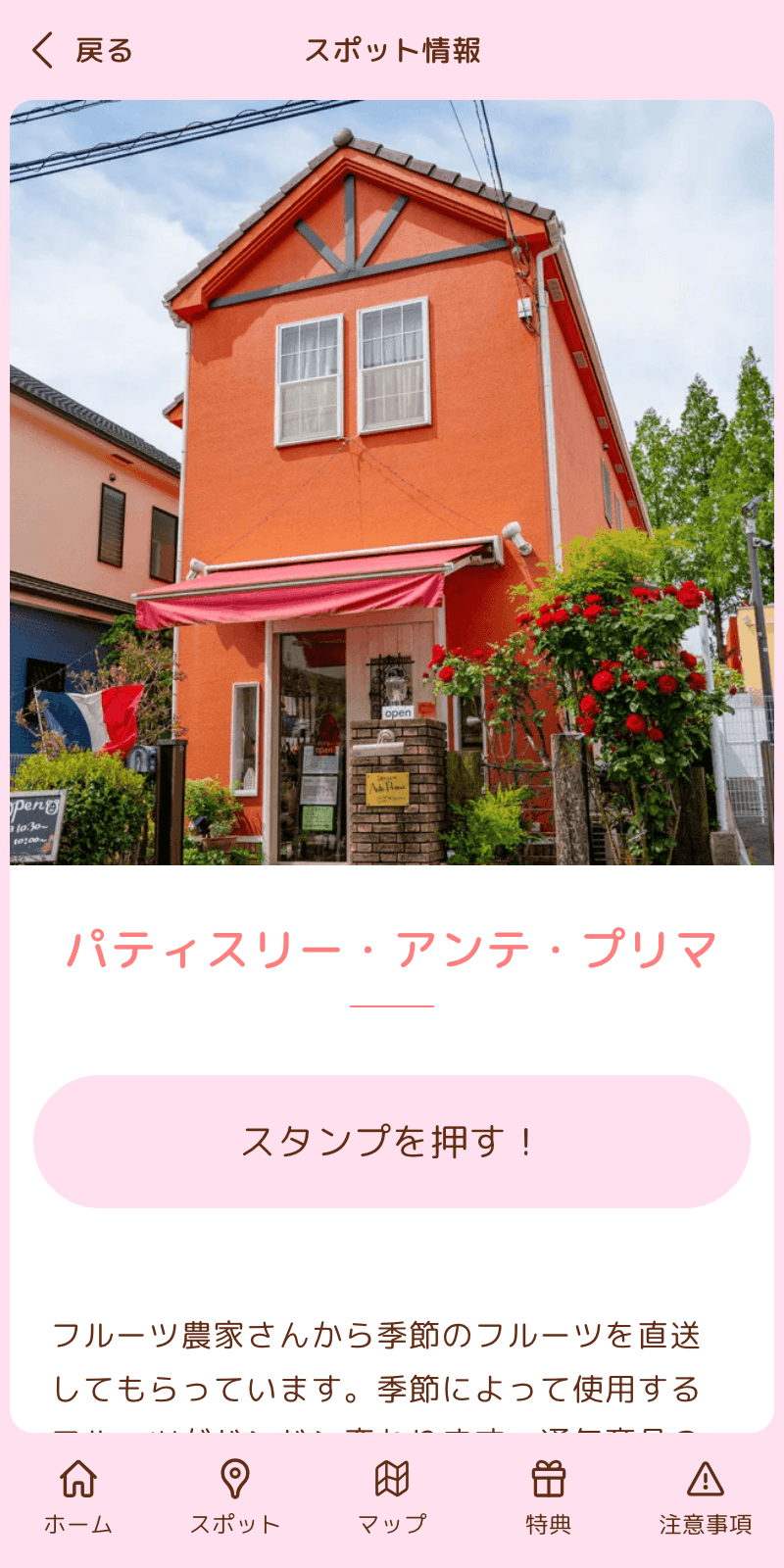 スクリーンショット 3