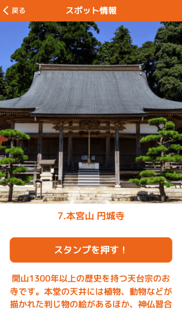 吉備中央町スマホラリー2022のスクリーンショット 3