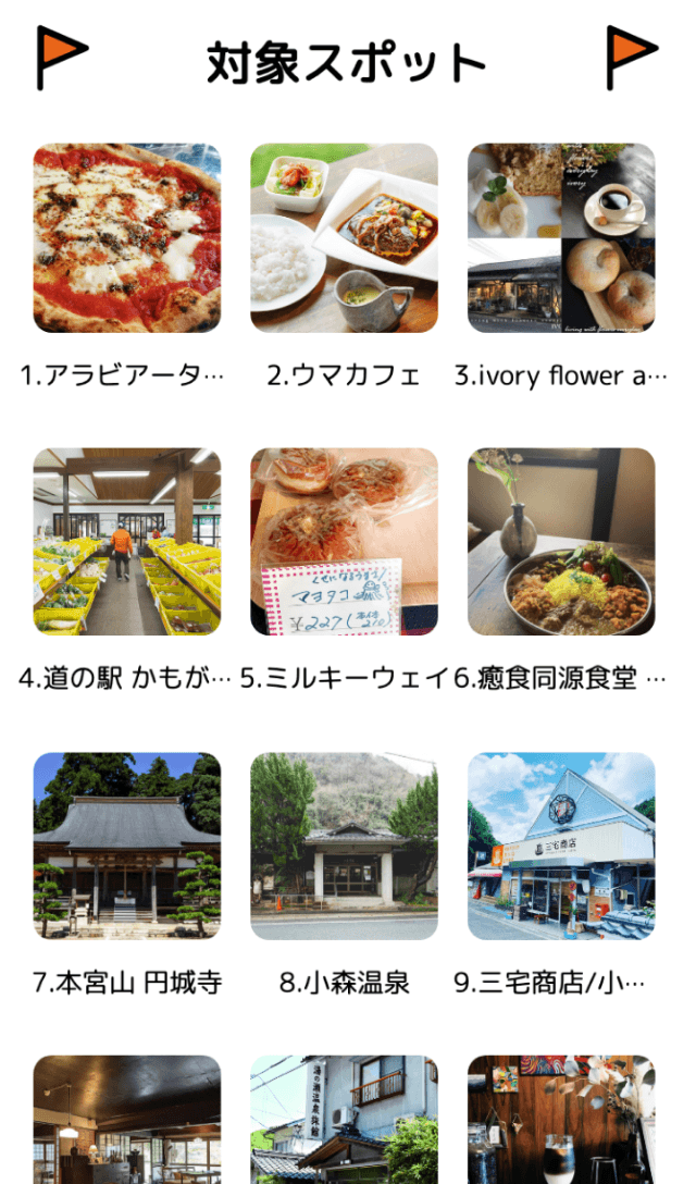 吉備中央町スマホラリー2022のスクリーンショット 2