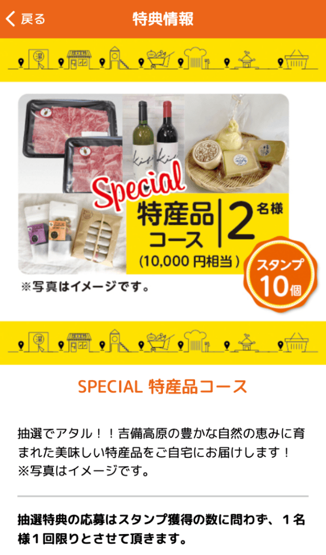 吉備中央町スマホラリー2022のスクリーンショット 4