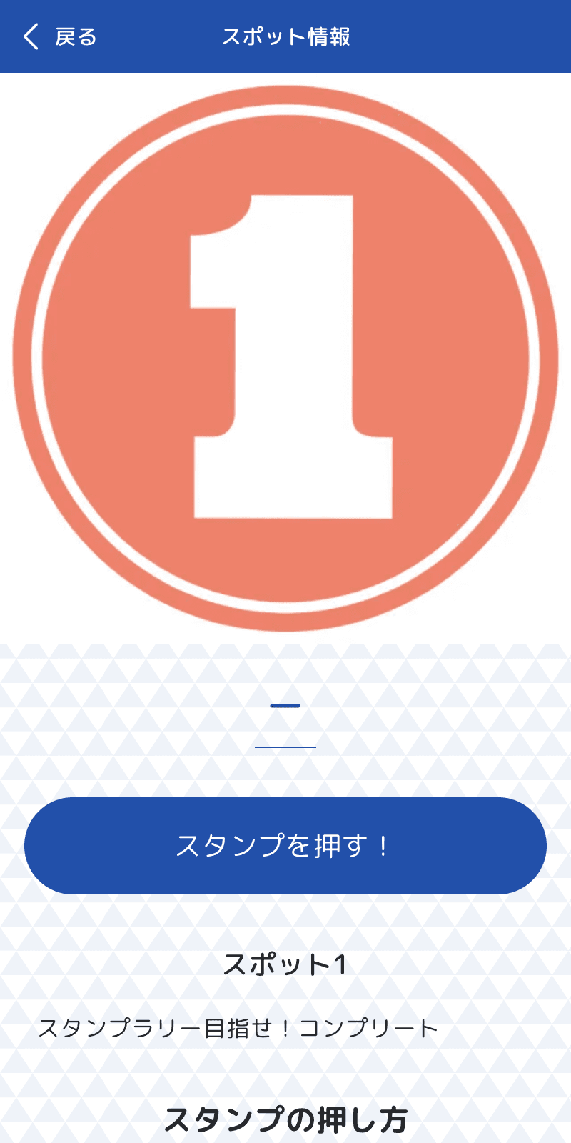 覚王山de食べナイトラリーのスクリーンショット 3
