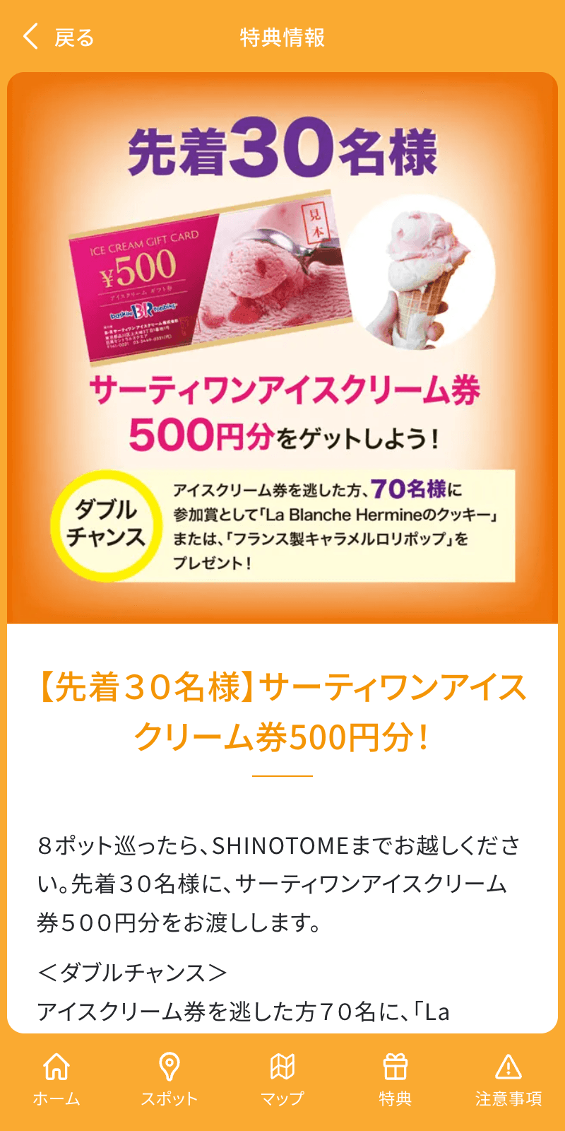 オータムウォーキングラリーのスクリーンショット 4