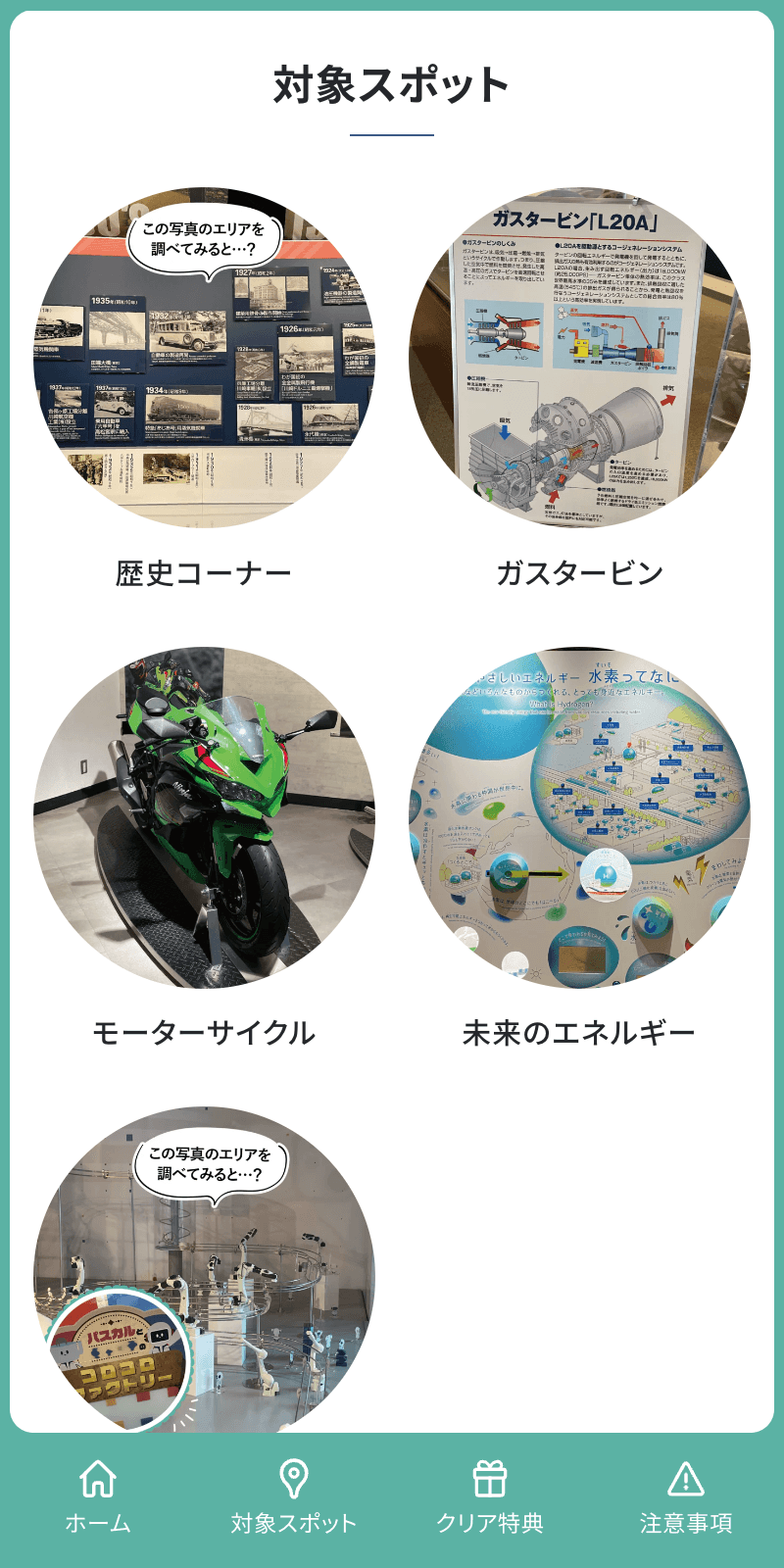 スクリーンショット 2