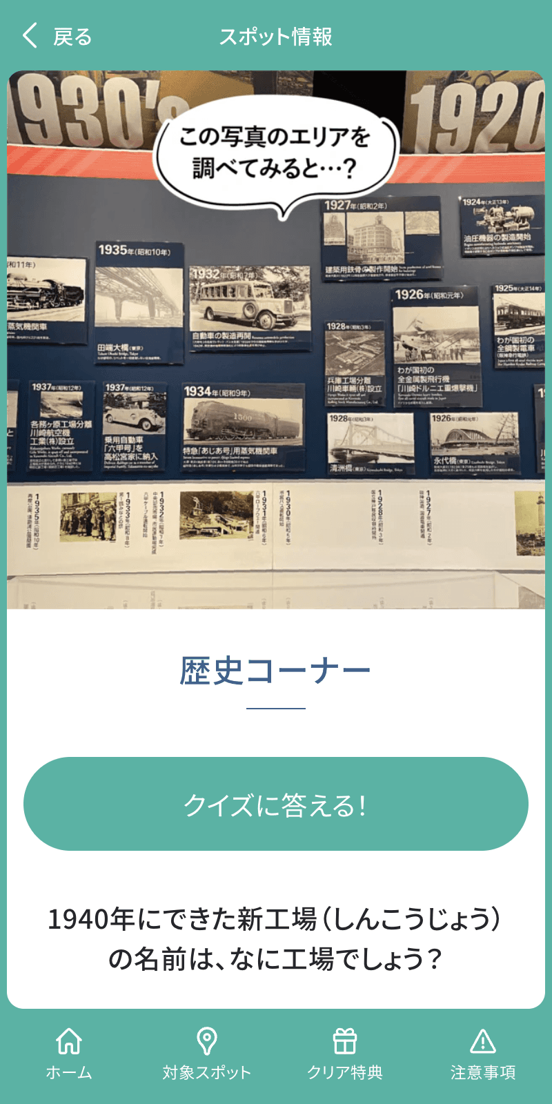 スクリーンショット 3