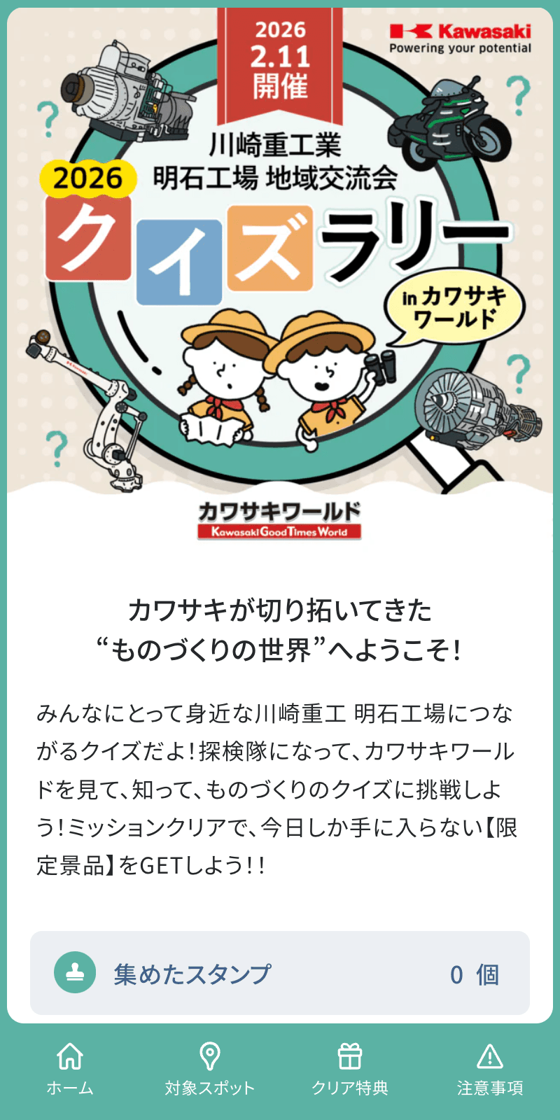 スクリーンショット 1