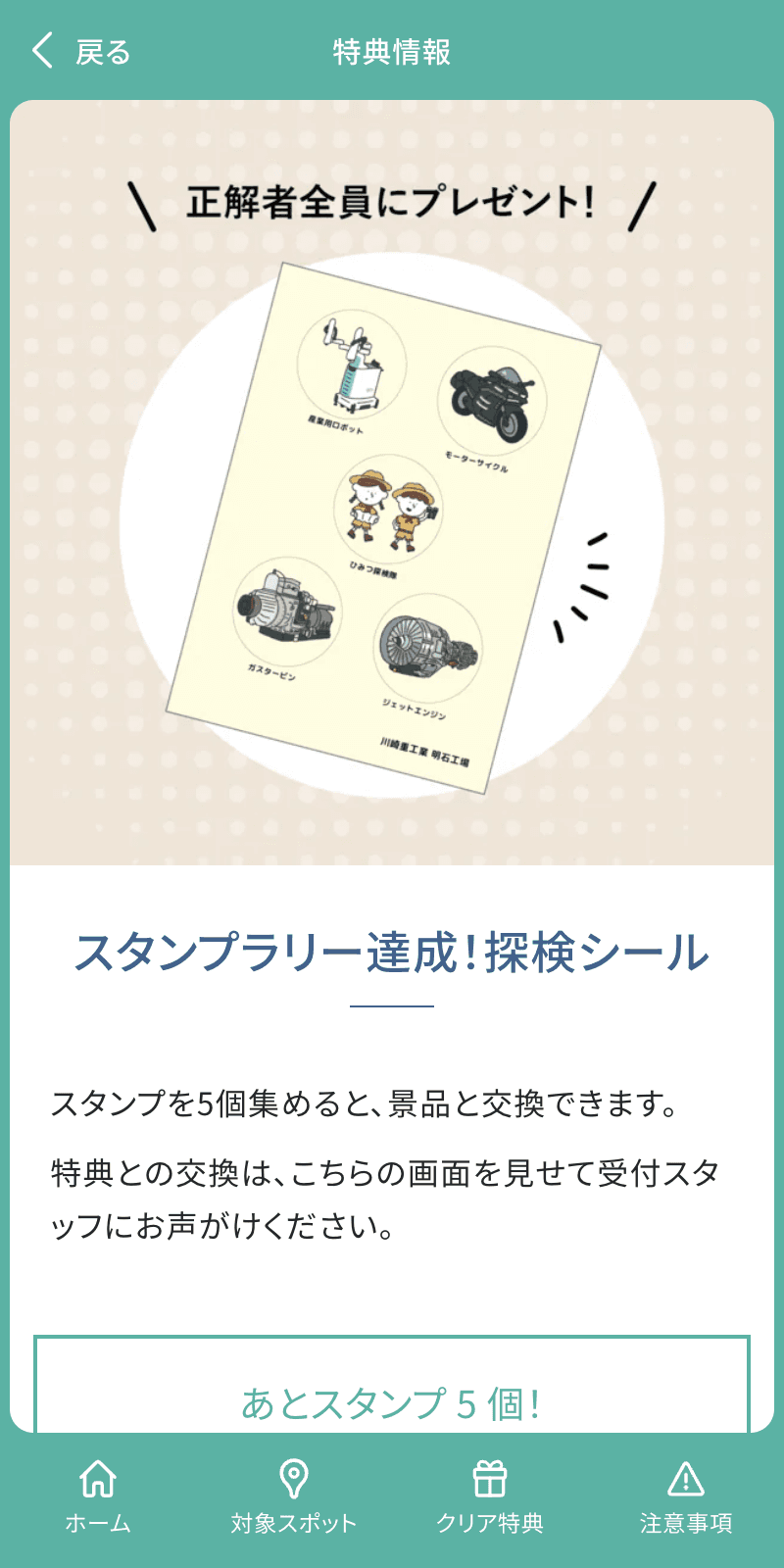 スクリーンショット 4