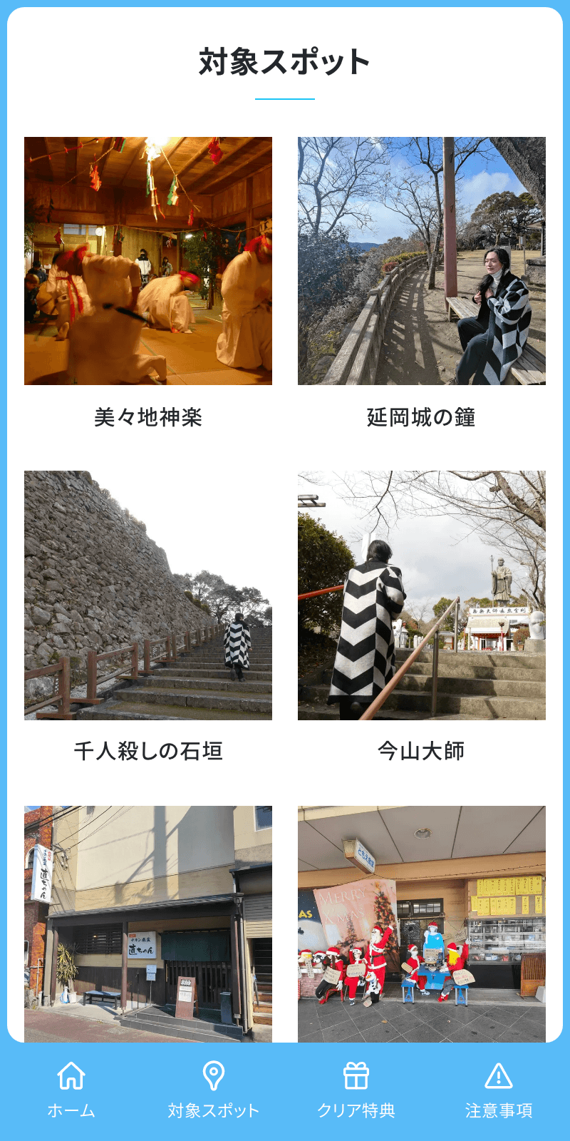 黒瀬珂瀾が詠んだ延岡を巡るラリーのスクリーンショット 2