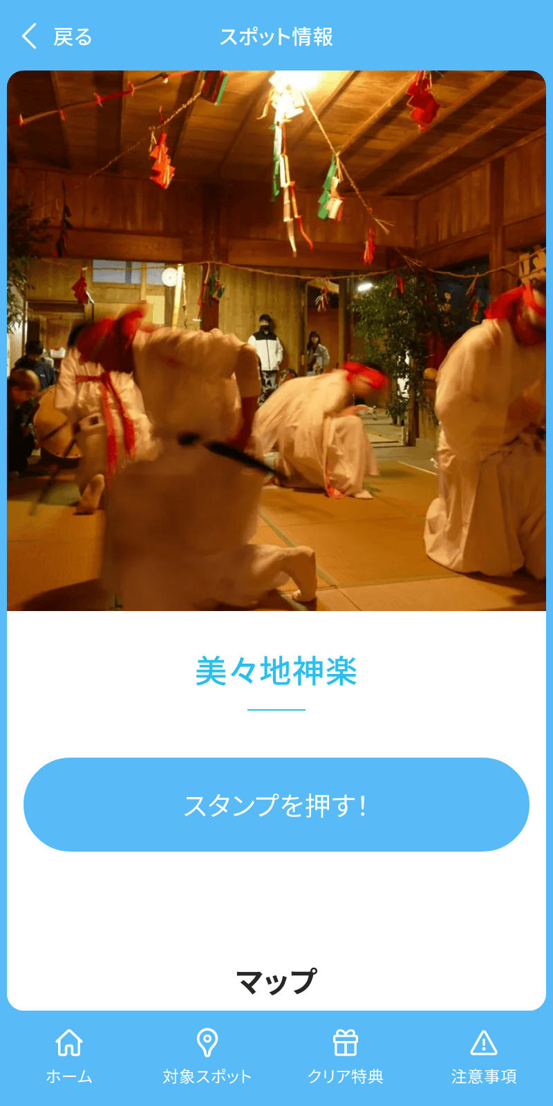 黒瀬珂瀾が詠んだ延岡を巡るラリーのスクリーンショット 3