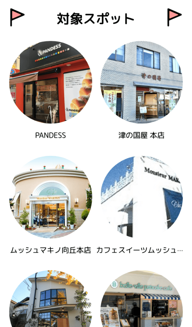 スクリーンショット 2