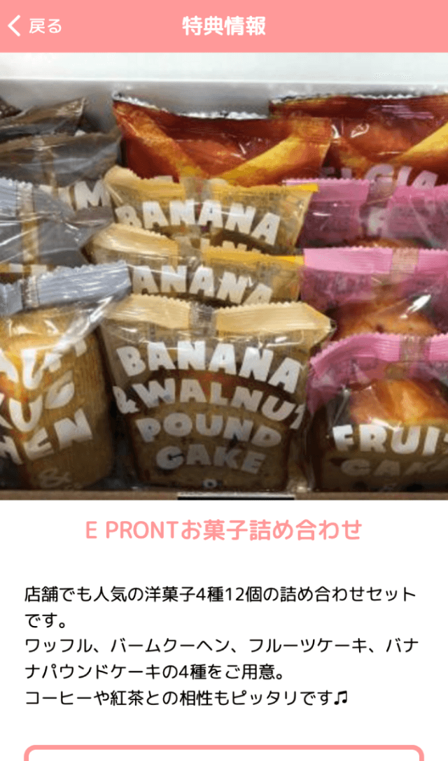 スクリーンショット 4