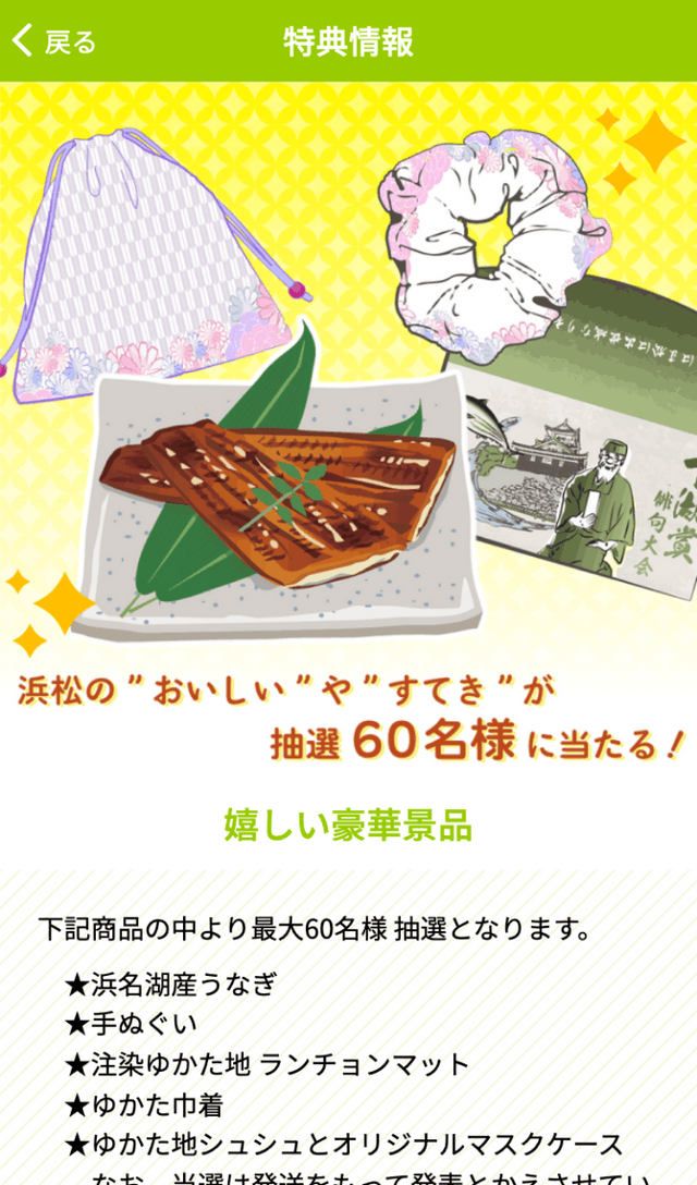 十湖ゆかりの地探訪ラリーのスクリーンショット 4