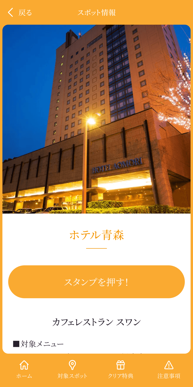スクリーンショット 3