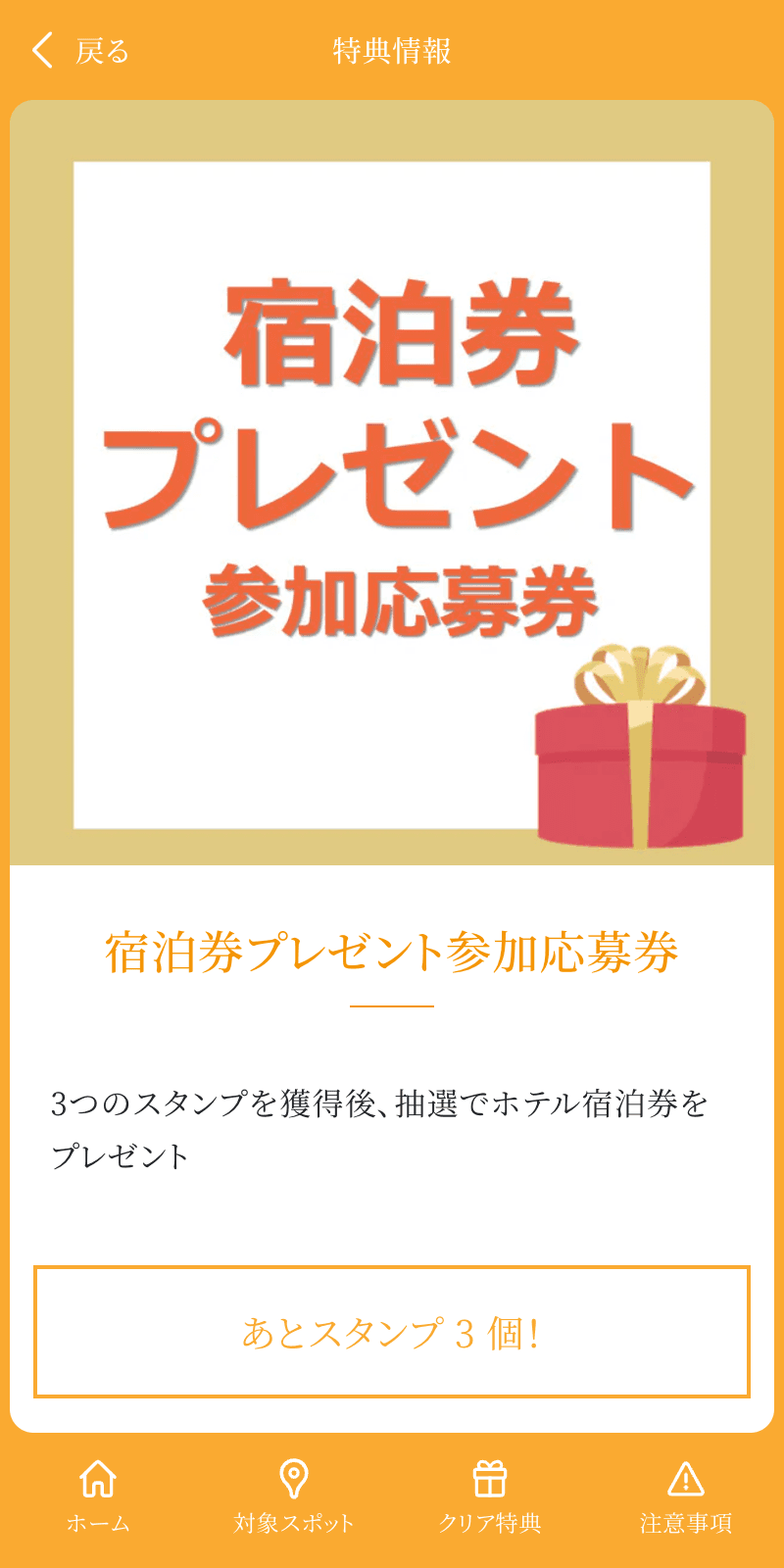 スクリーンショット 4