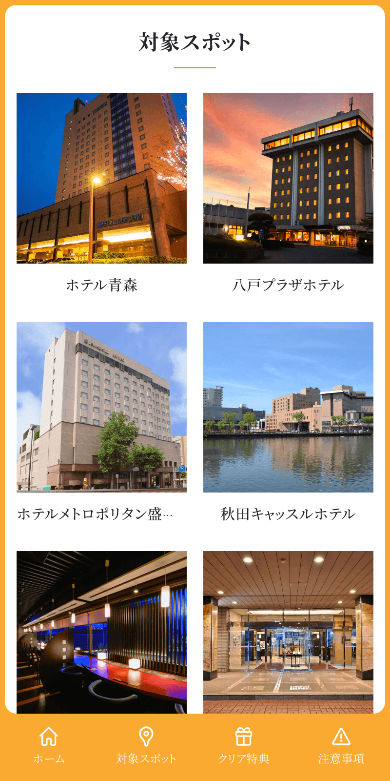 スクリーンショット 2