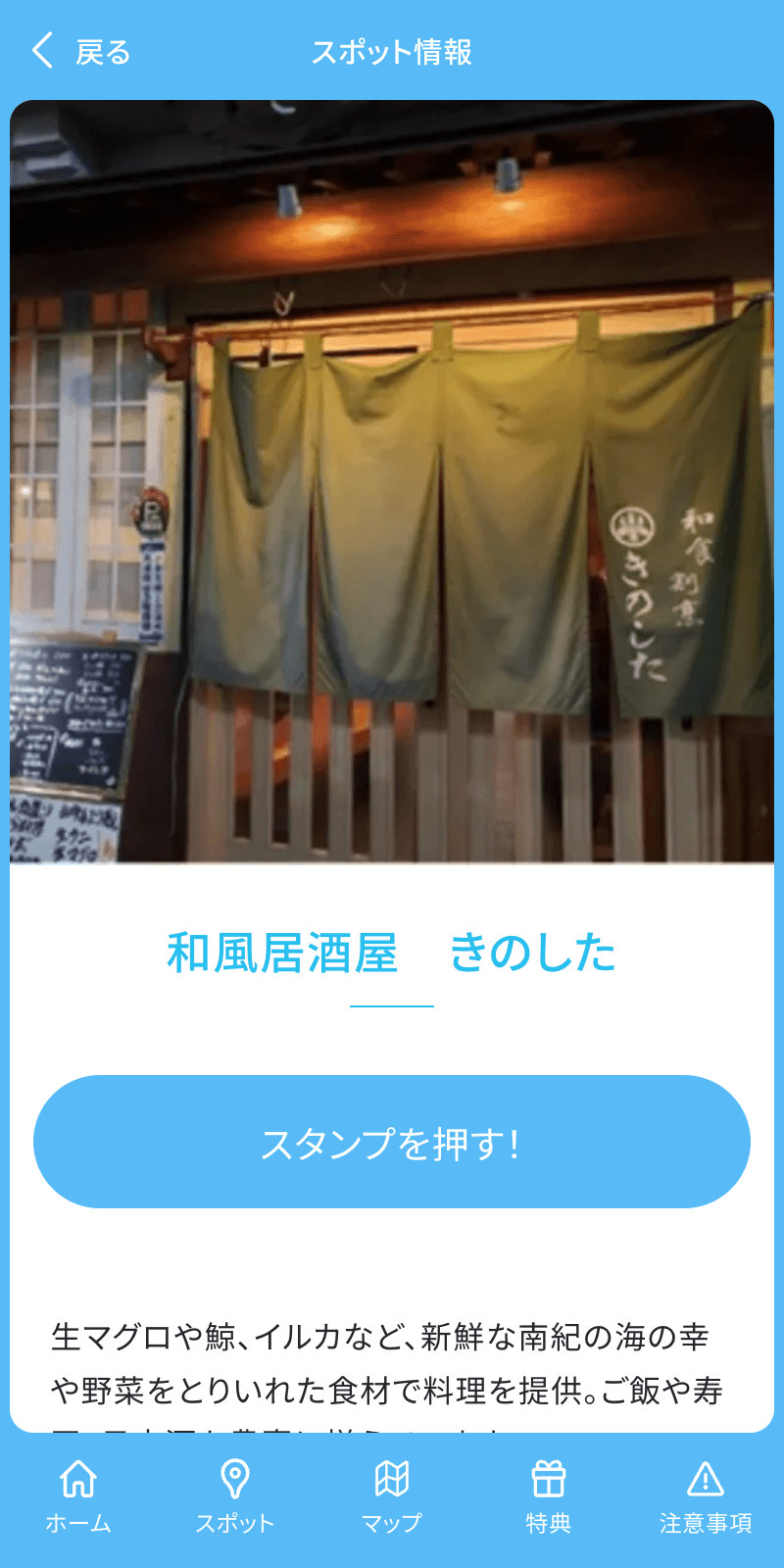 日本遺産「鯨とともに生きる」ラリー2023のスクリーンショット 3