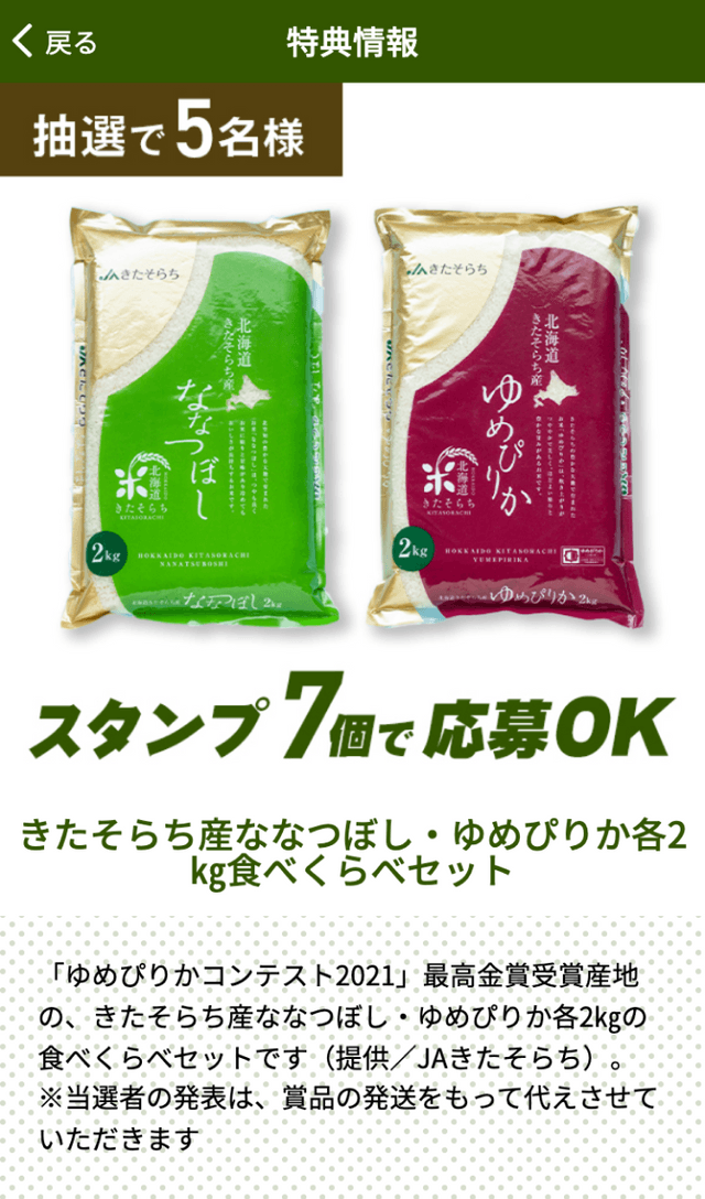 スクリーンショット 4