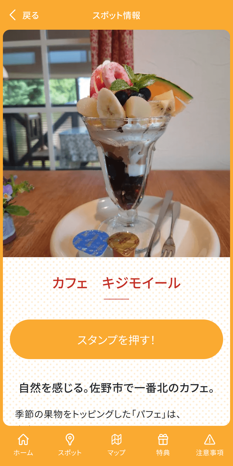 あそぶらりスタンプラリーのスクリーンショット 3