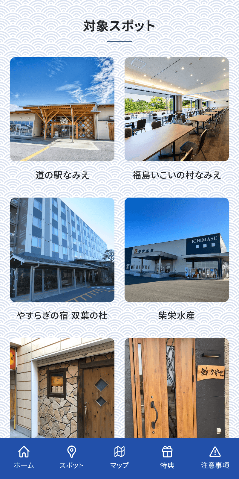 スクリーンショット 2