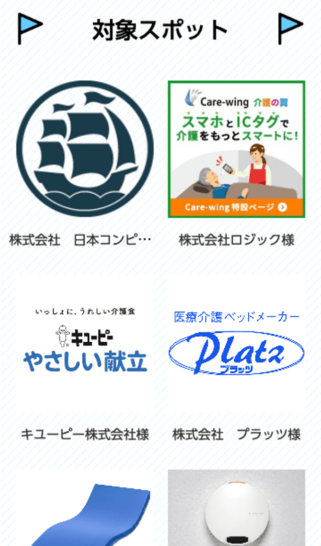 「H.C.R.2019」 ウォークスタンプラリーのスクリーンショット 2