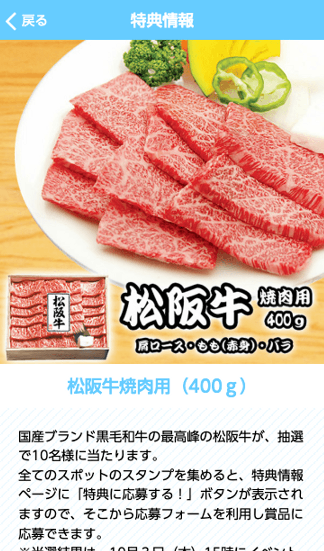 「H.C.R.2019」 ウォークスタンプラリーのスクリーンショット 4