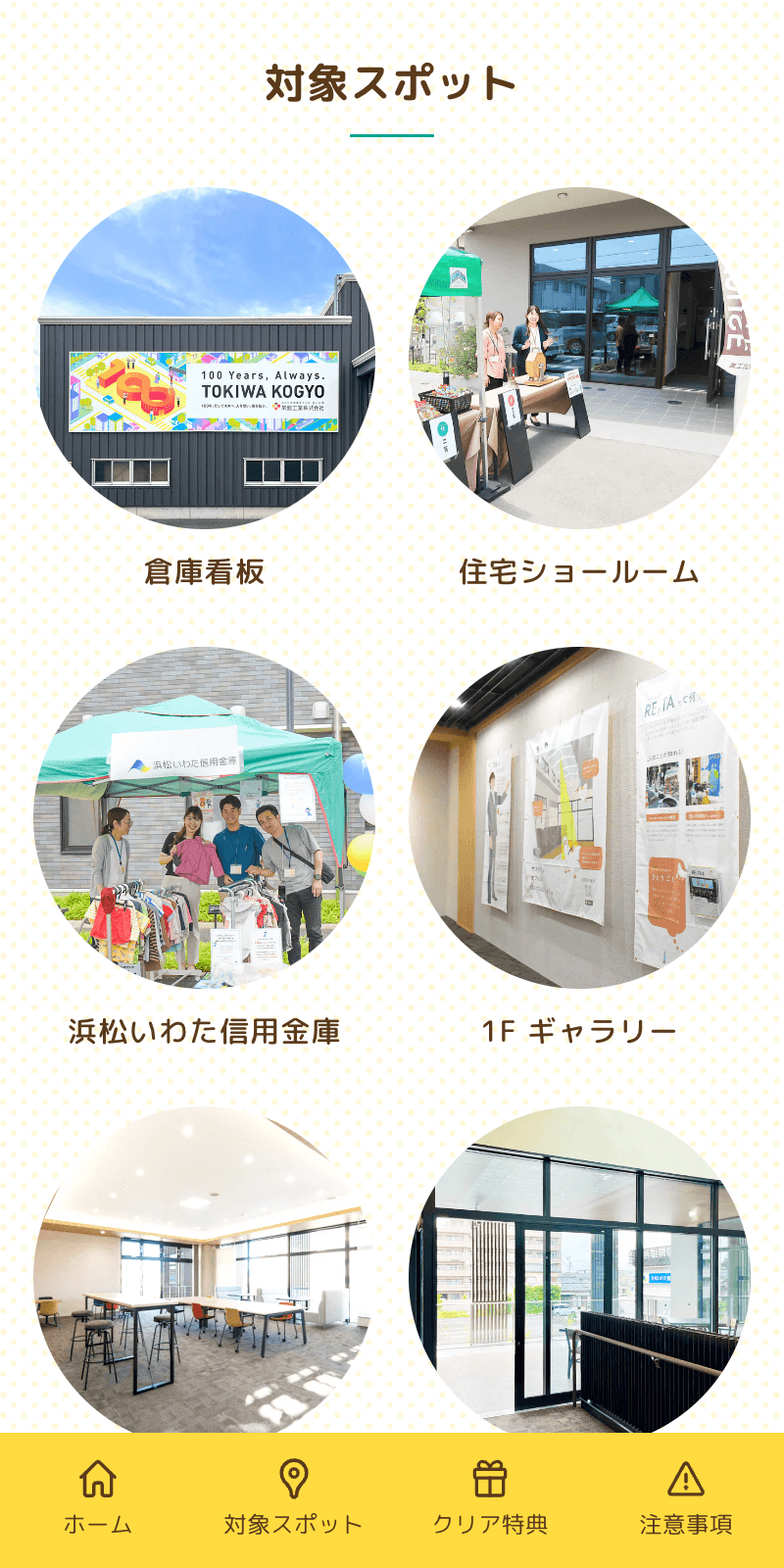 スクリーンショット 2