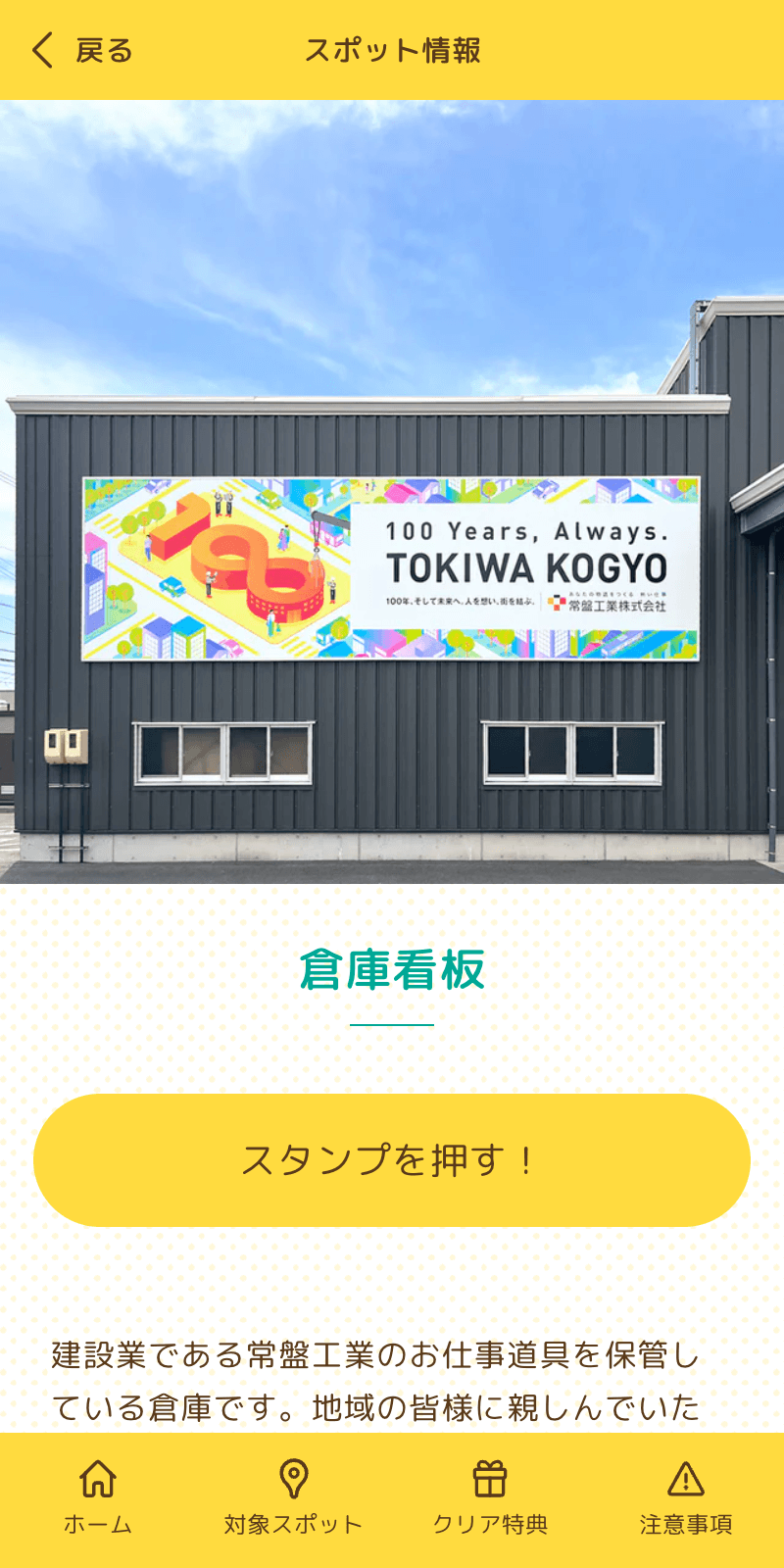 スクリーンショット 3