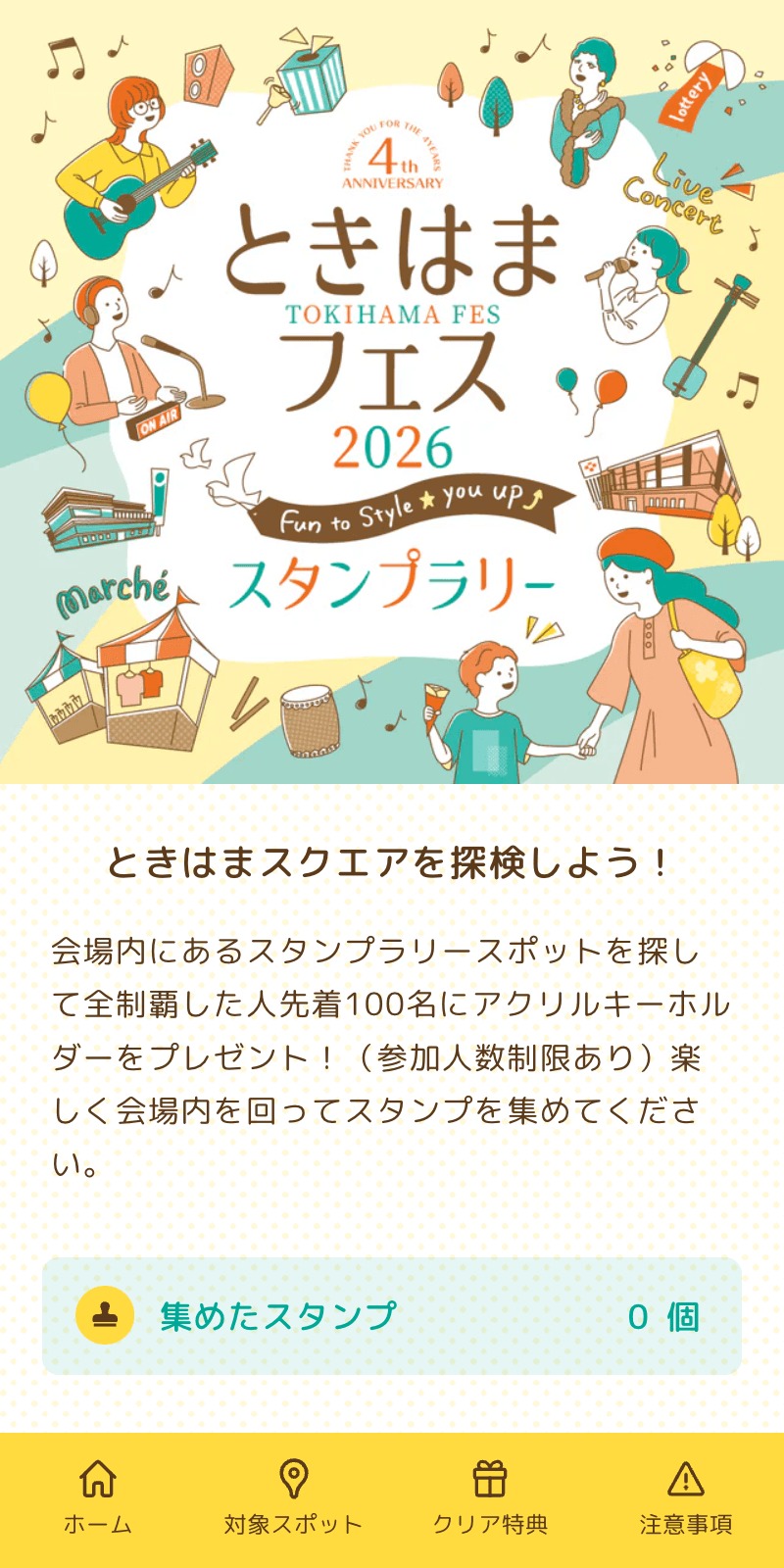 スクリーンショット 1