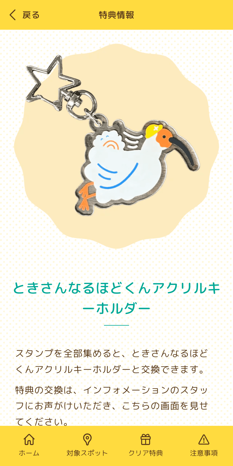 スクリーンショット 4
