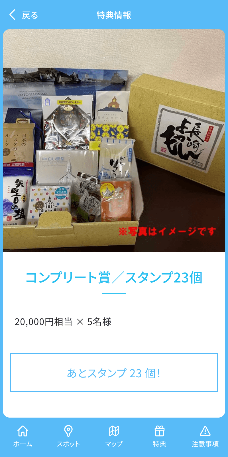 スクリーンショット 4