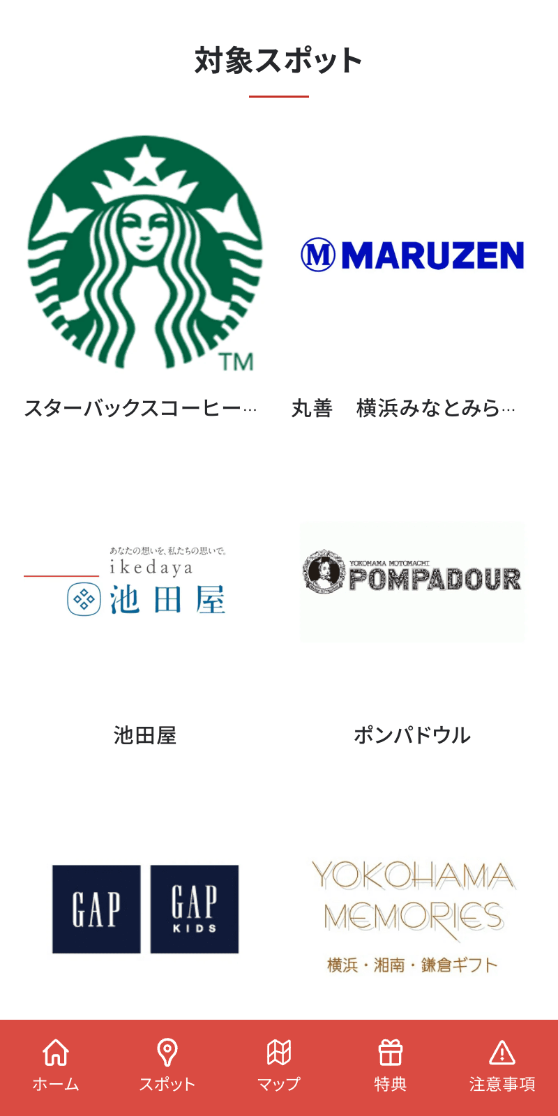 スクリーンショット 2