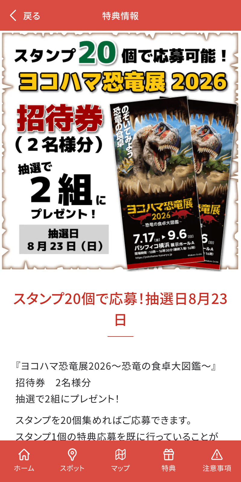 スクリーンショット 4