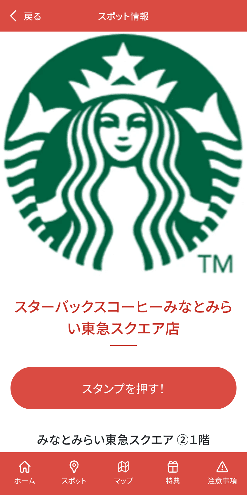 スクリーンショット 3